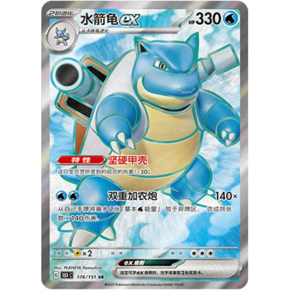 Pokémon Collect 151 Gathering Slim Booster Box kinesisk