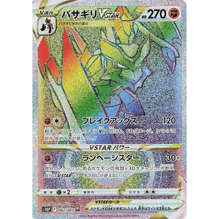 Pokémon Space Juggler Booster Box Japansk