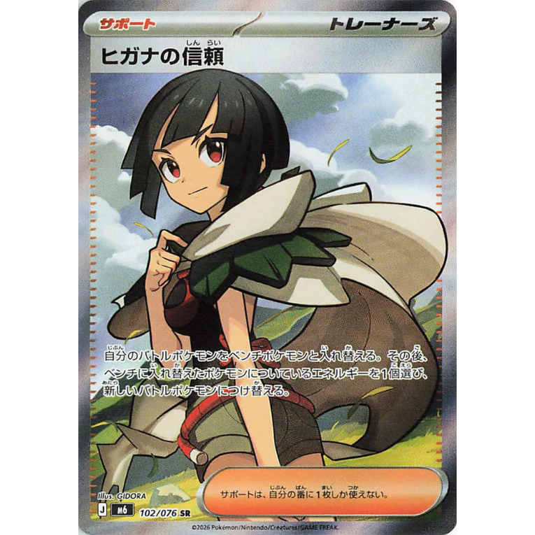 Pokémon Storm Emeralda Booster Box Japansk
