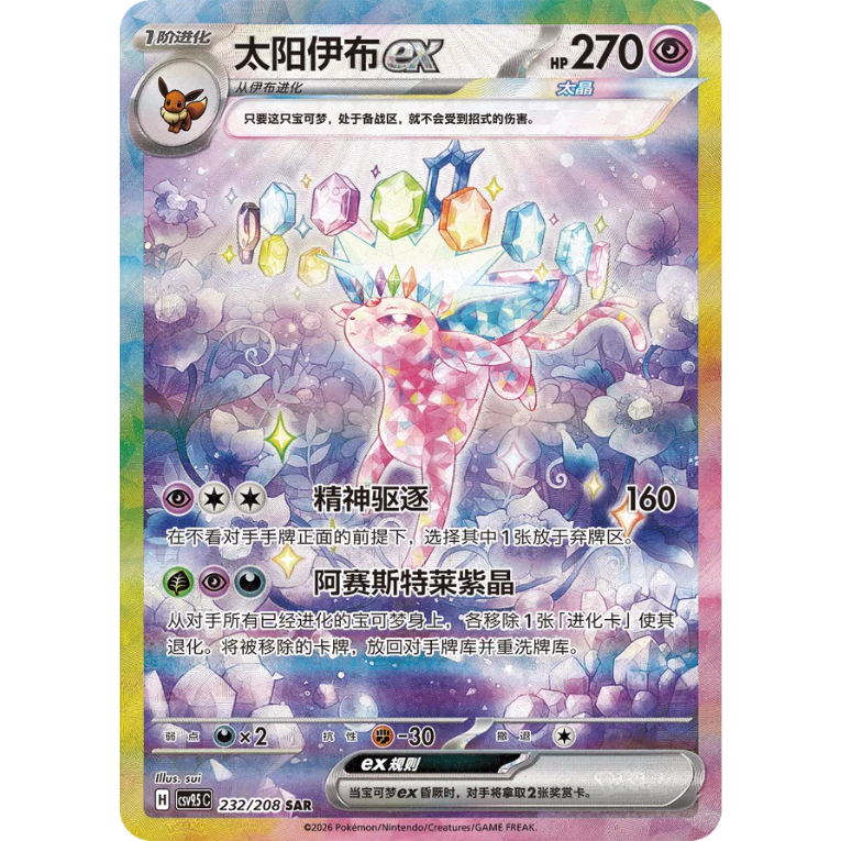 Pokémon Terastal Gathering Coin Box Kinesisk