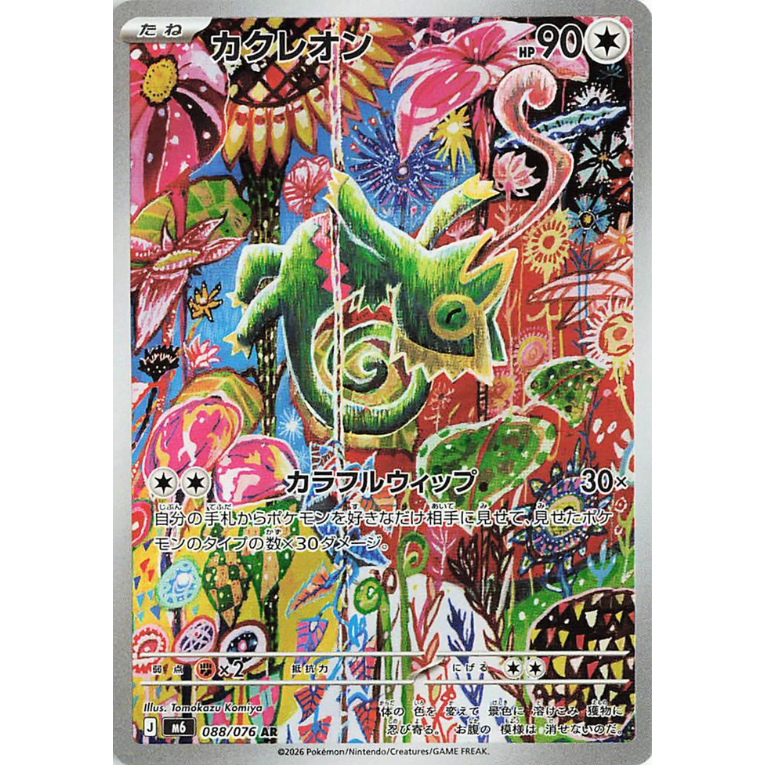 Pokémon Storm Emeralda Booster Box Japansk