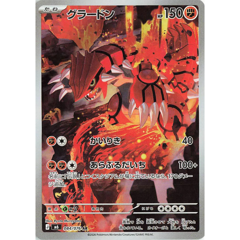 Pokémon Storm Emeralda Booster Box Japansk