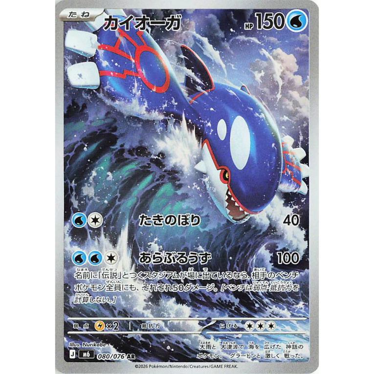 Pokémon Storm Emeralda Booster Box Japansk