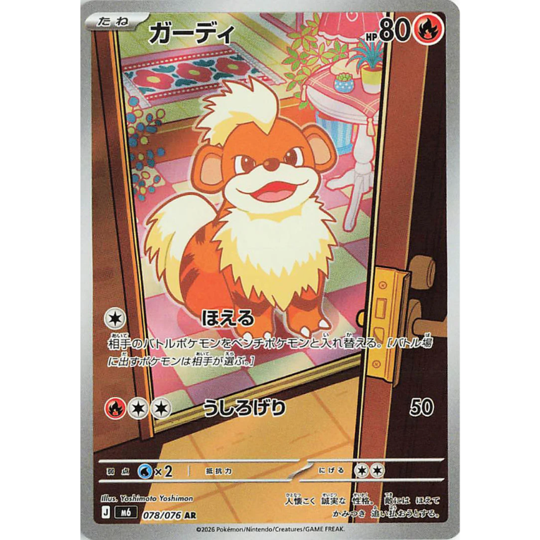 Pokémon Storm Emeralda Booster Box Japansk