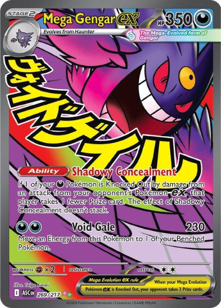 Pokémon TCG: Mega Evolution - Ascended Heroes Booster Pack