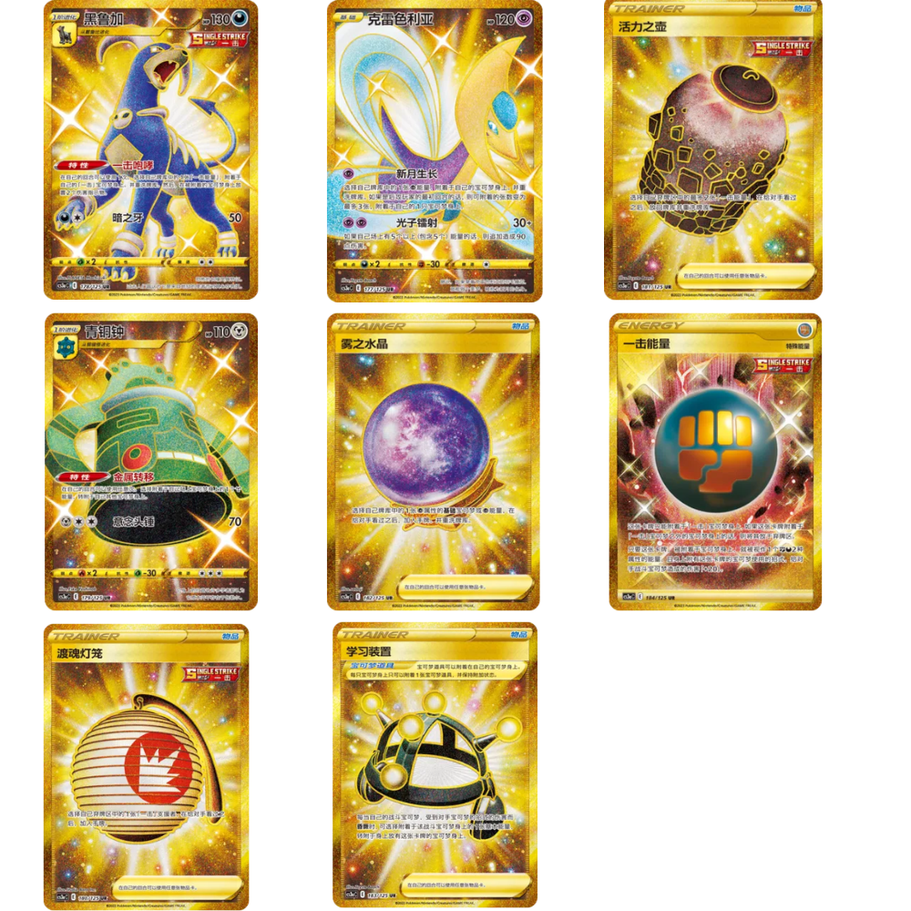 Pokémon TCG Pikachu V-UNION Gift Box Simplified Chinese