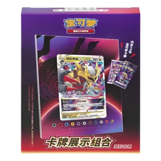 Pokémon Card Display Set Giratina Kinesisk