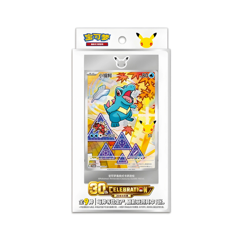 Pokémon First Partner Collection Series 2 Kinesisk