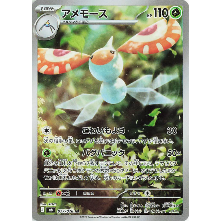 Pokémon Storm Emeralda Booster Box Japansk