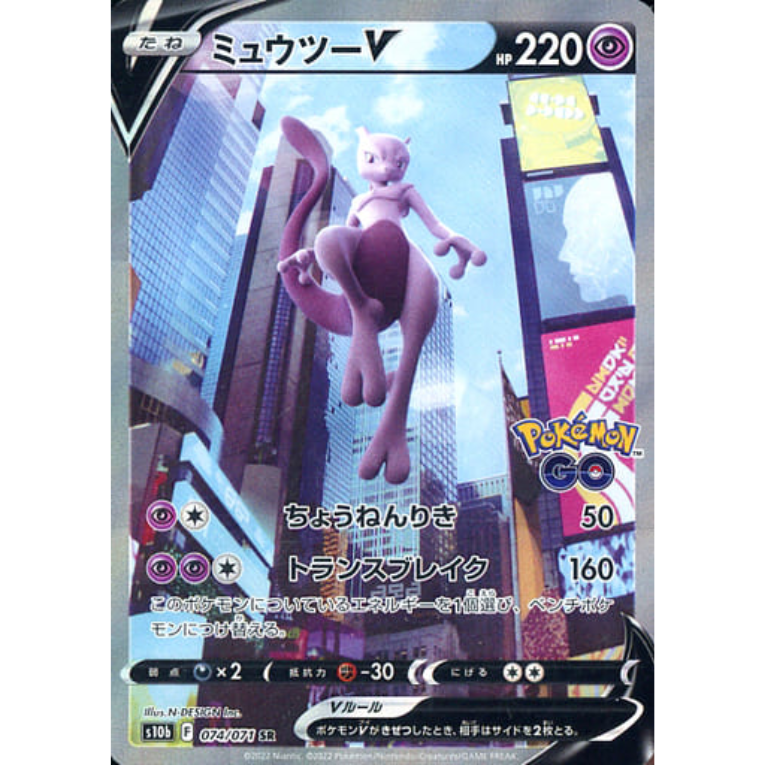 Pokémon GO Booster Box Japansk
