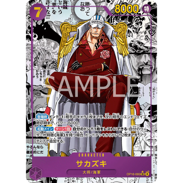 One Piece OP-16 The Time of Battle Japansk Booster Box