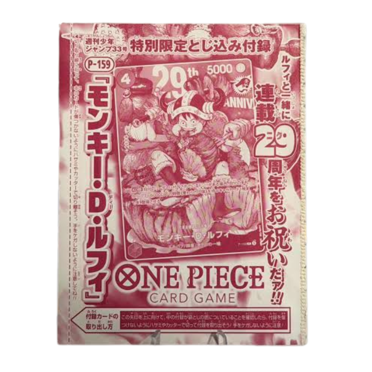 One Piece Monkey D. Luffy P-159 Promo Japansk