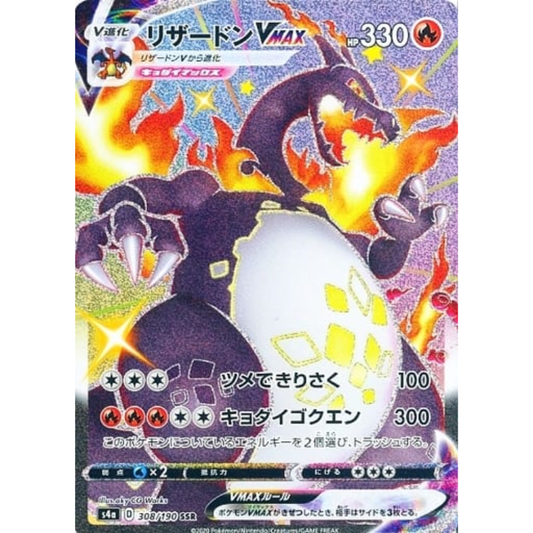 Pokémon Shiny Star V Booster Box Japansk