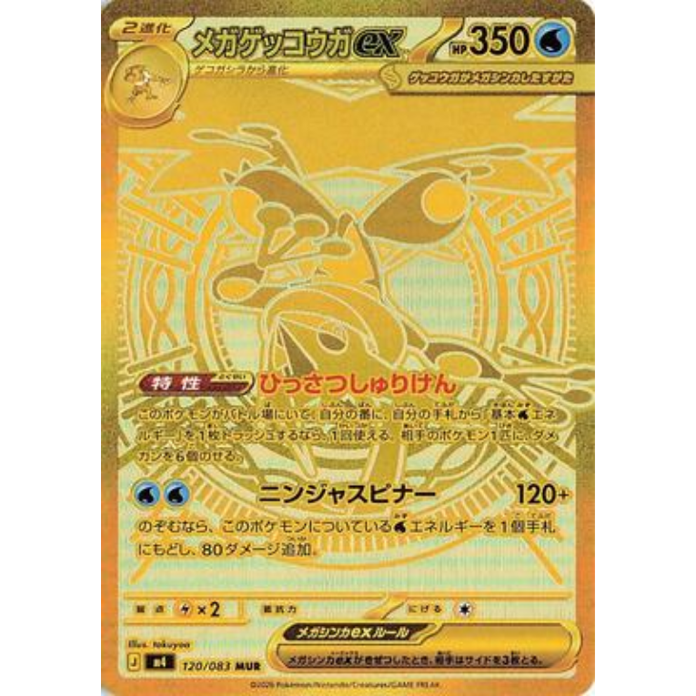 Pokémon Ninja Spinner M4 Booster Pack Japansk