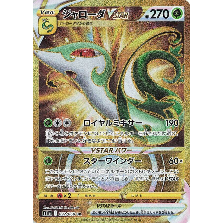 Pokémon Incandescent Arcana Booster Box Japansk