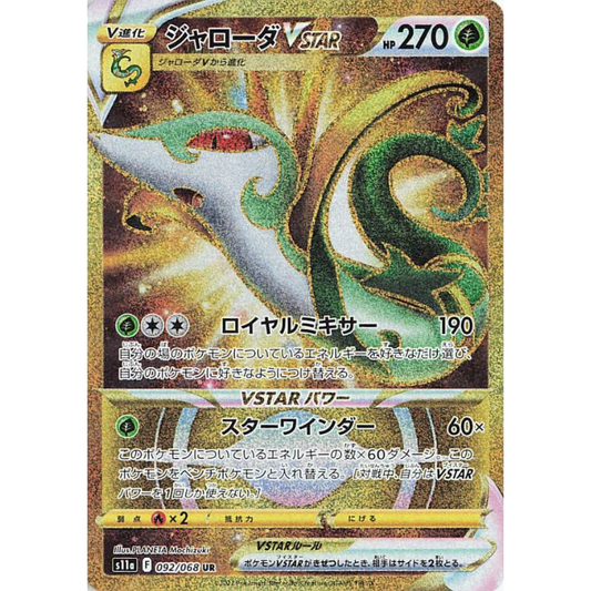 Pokémon Incandescent Arcana Booster Box Japansk