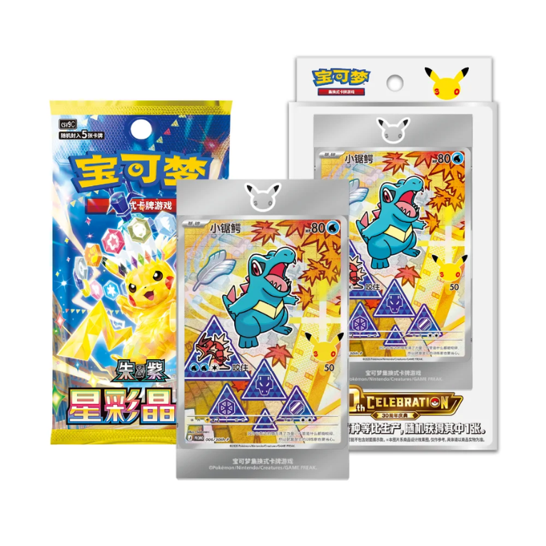 Pokémon First Partner Collection Series 2 Kinesisk