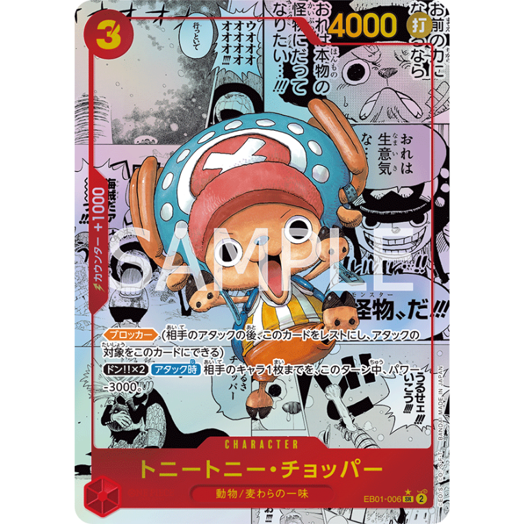 One Piece EB01 Memorial Collection Booster Box Japansk