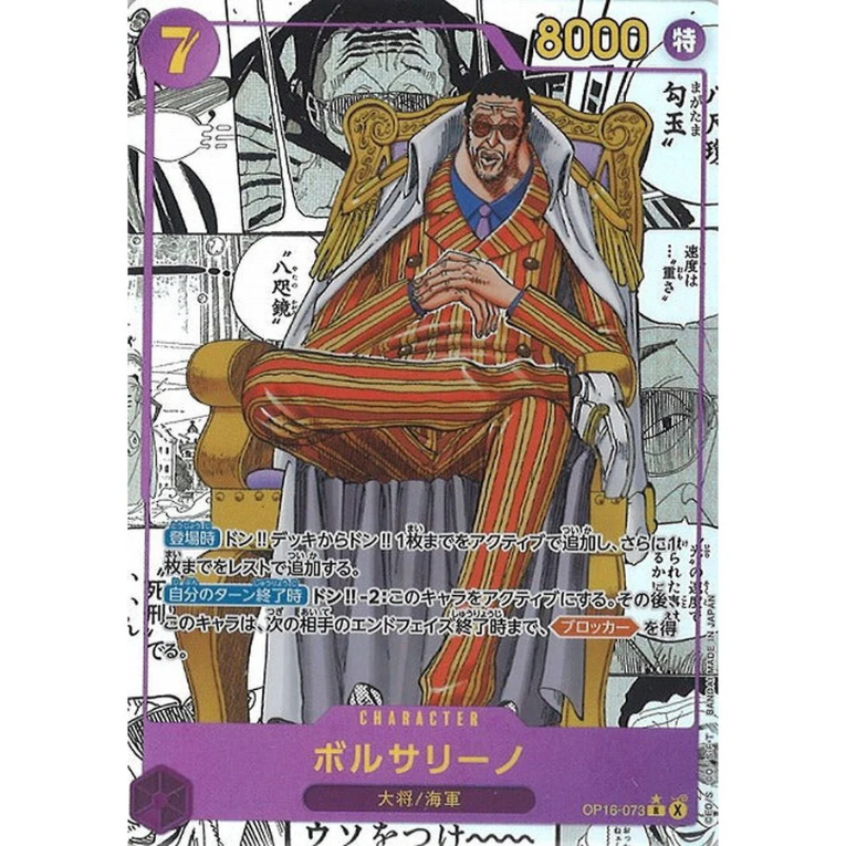 One Piece OP-16 The Time of Battle Japansk Booster Box