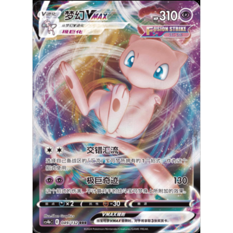 Pokémon Card Display Set Mew Kinesisk