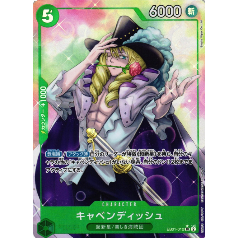 One Piece EB01 Memorial Collection Booster Box Japansk