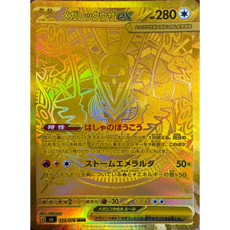 Pokémon Storm Emeralda Booster Box Japansk