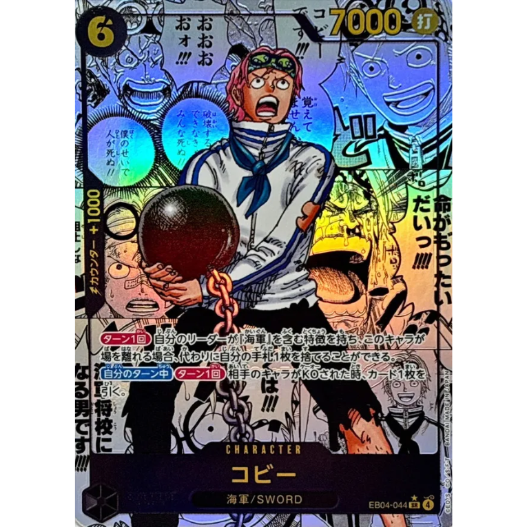 One Piece EB04 Egghead Crisis Booster Box Japansk