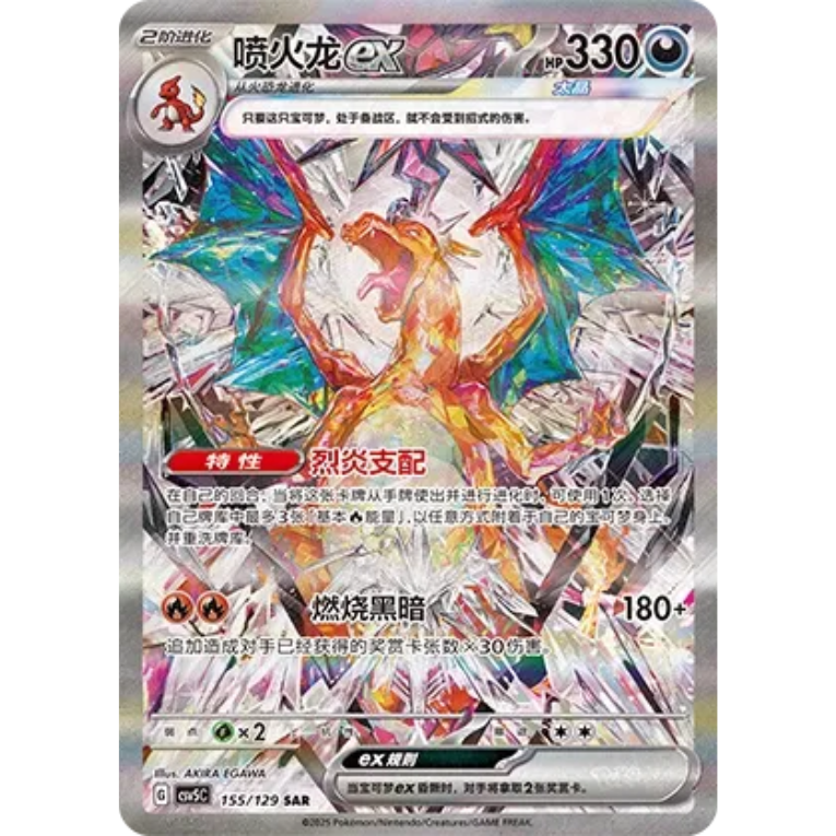 Pokémon Dark Crystal Blaze Slim Booster Box Kinesisk