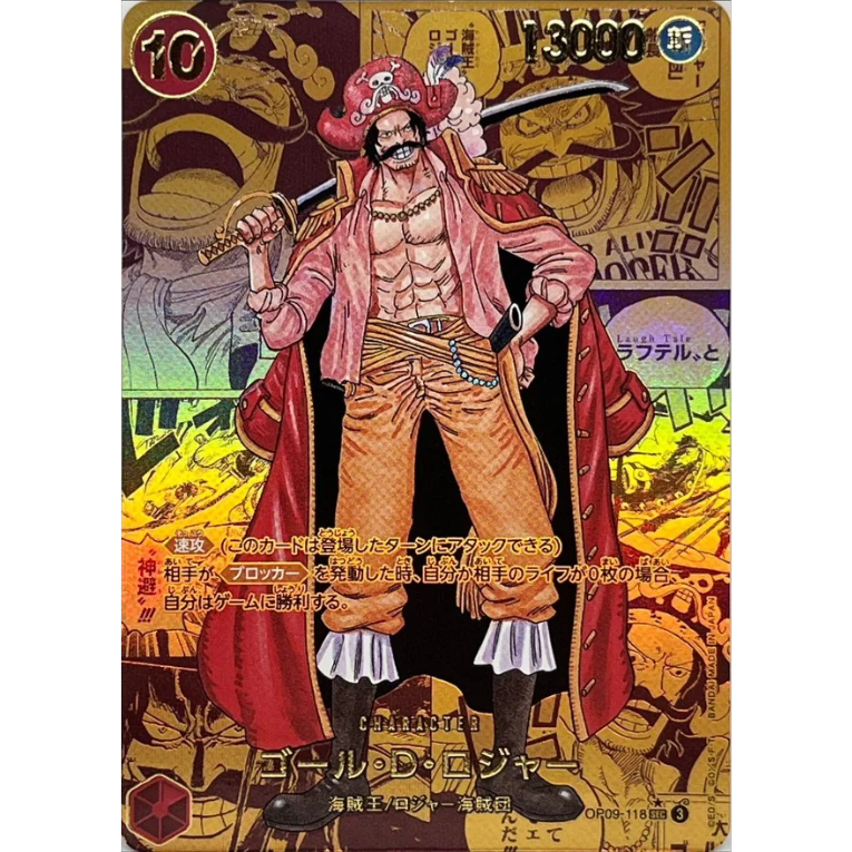 One Piece OP09 Emperors in the New World Booster Box Japansk