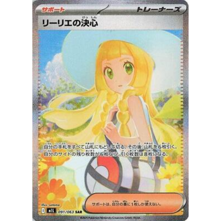 Pokémon Mega Brave M1L Booster Box Japansk