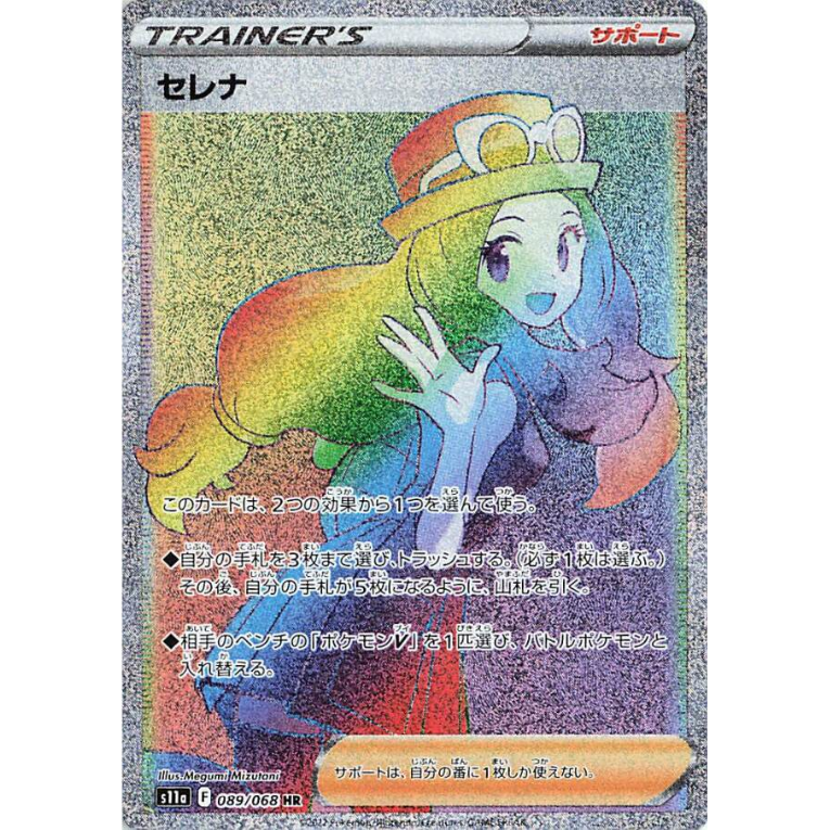 Pokémon Incandescent Arcana Booster Box Japansk