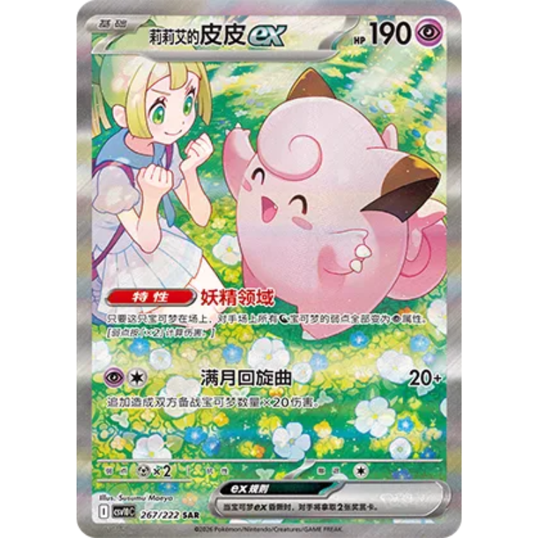 Pokémon Chasing Glory Together Slim Booster Box Kinesisk
