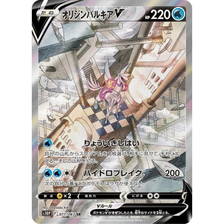 Pokémon Space Juggler Booster Box Japansk