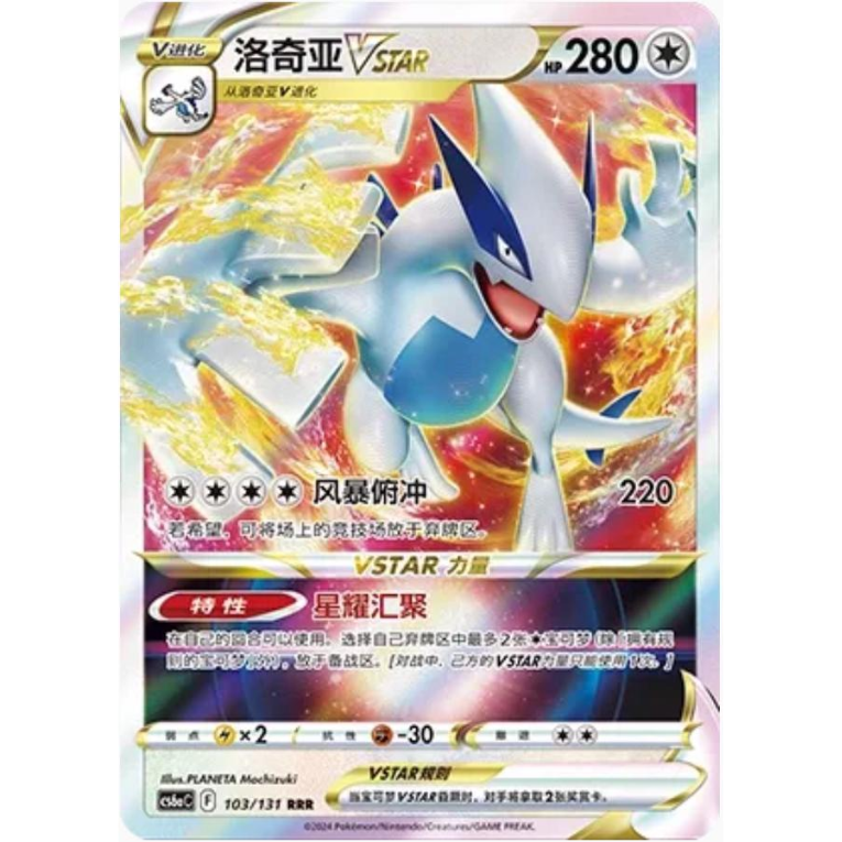 Pokémon Card Display Set Lugia Kinesisk