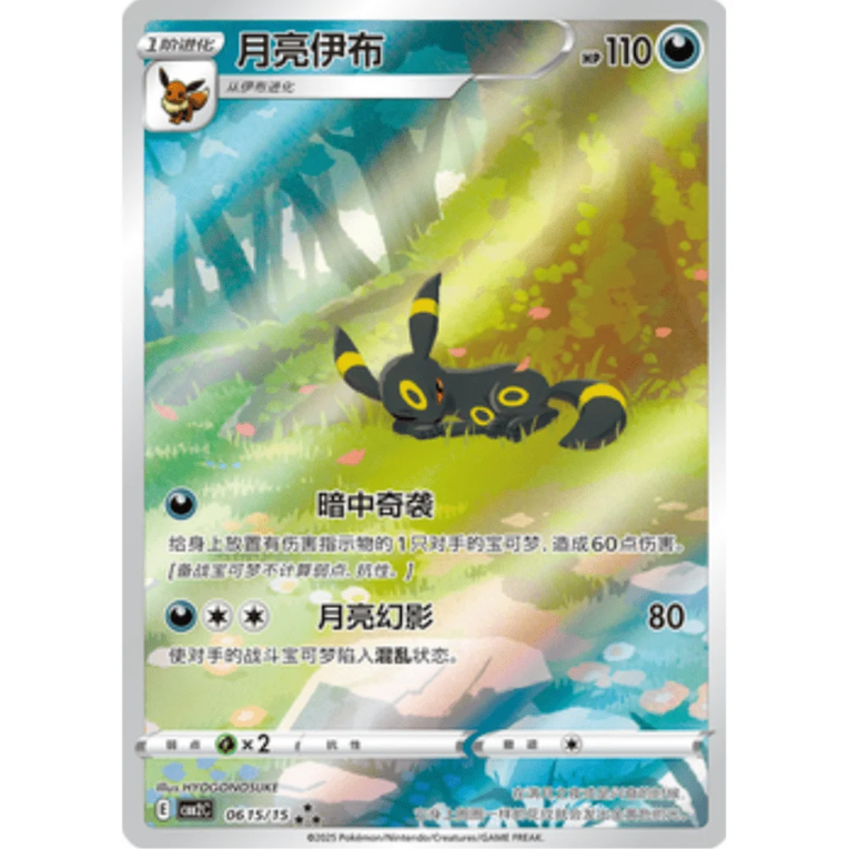 Pokémon Gem Pack Volume 2 Booster Box Kinesisk