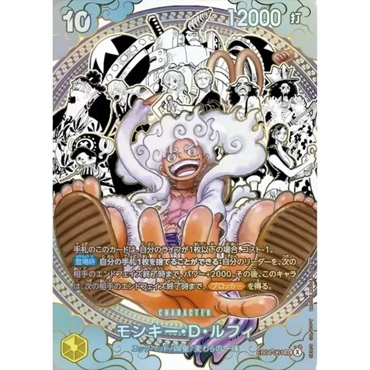 One Piece OP17 Booster Pack Japansk