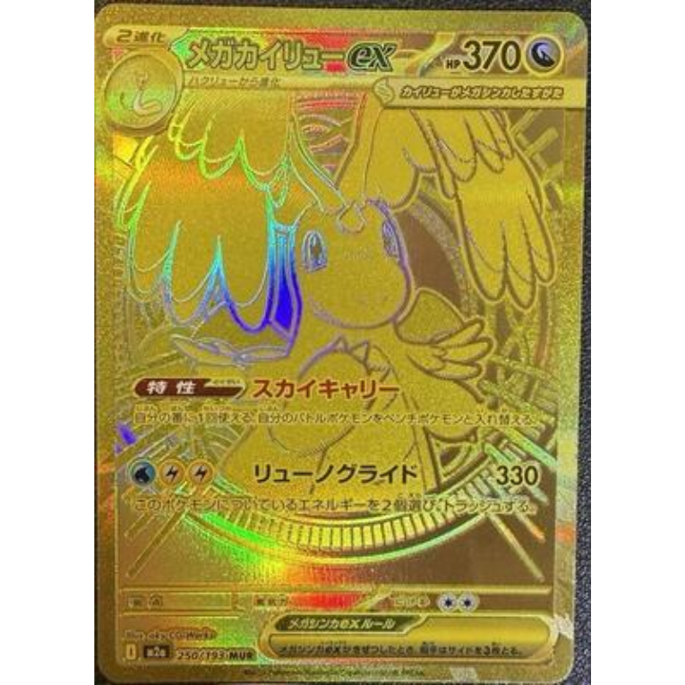 Pokémon Mega Dream EX Booster Pack Japansk