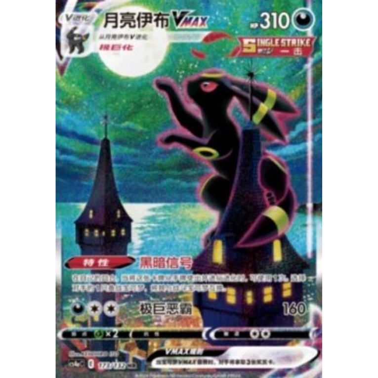 Pokémon Pikachu Black Gold Elite Trainer Box Kinesisk