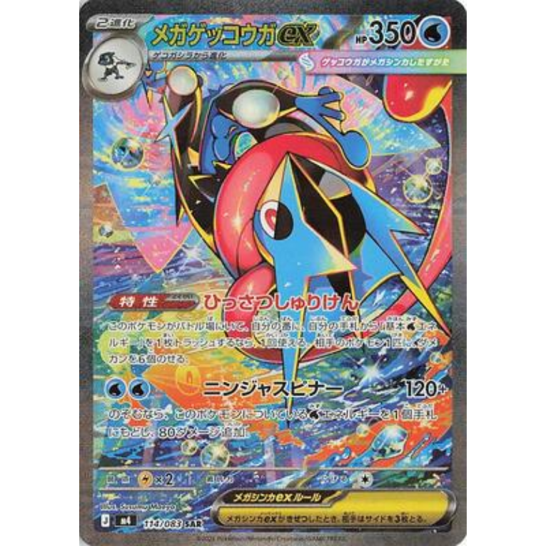 Pokémon Ninja Spinner M4 Booster Box Japansk