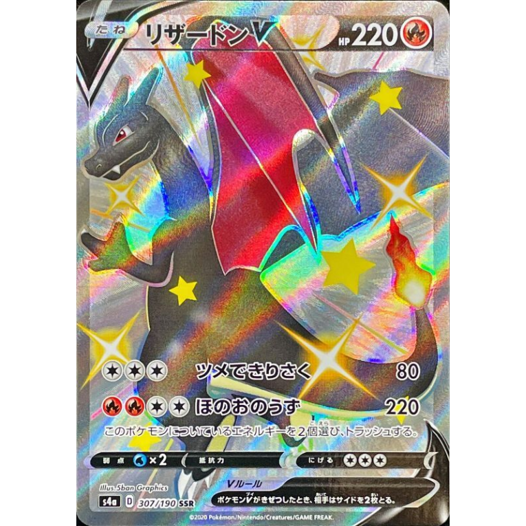 Pokémon Shiny Star V Booster Box Japansk