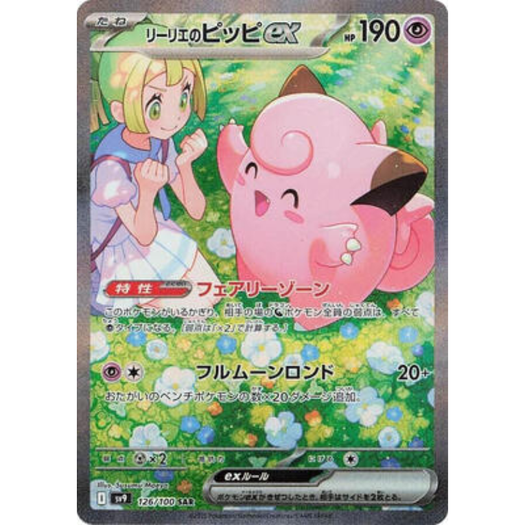 Pokémon Battle Partners Booster Box Japansk