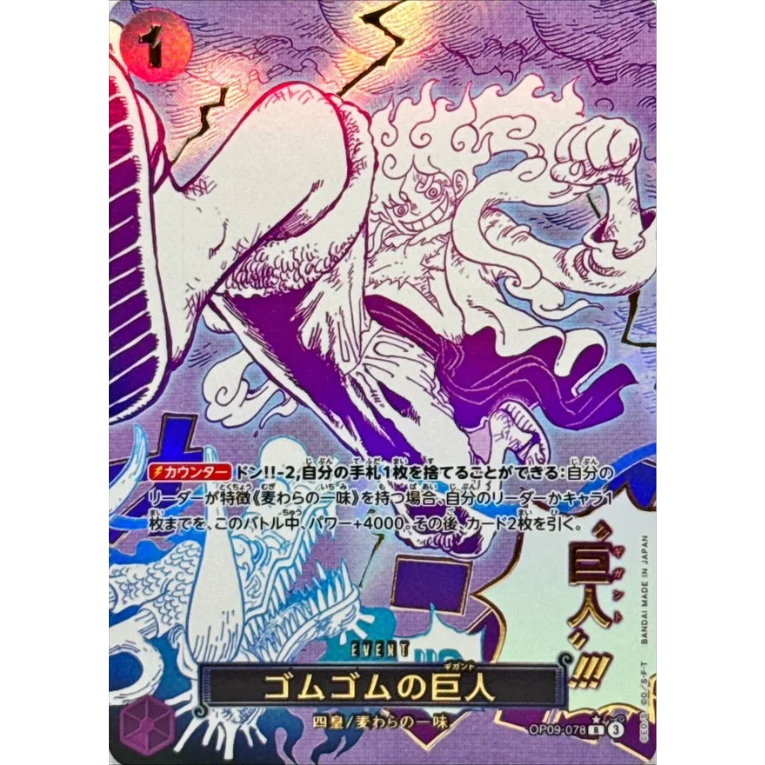 One Piece PRB-02 The Best Vol. 2 Japansk Booster Box