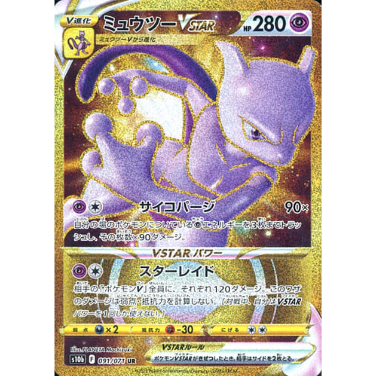 Pokémon GO Booster Box Japansk