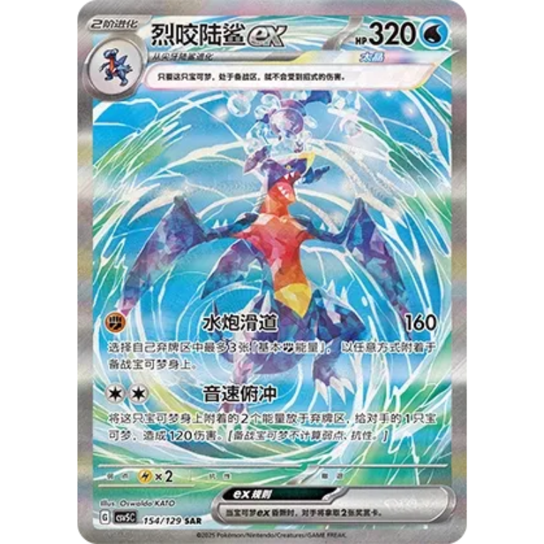 Pokémon Dark Crystal Blaze Slim Booster Box Kinesisk
