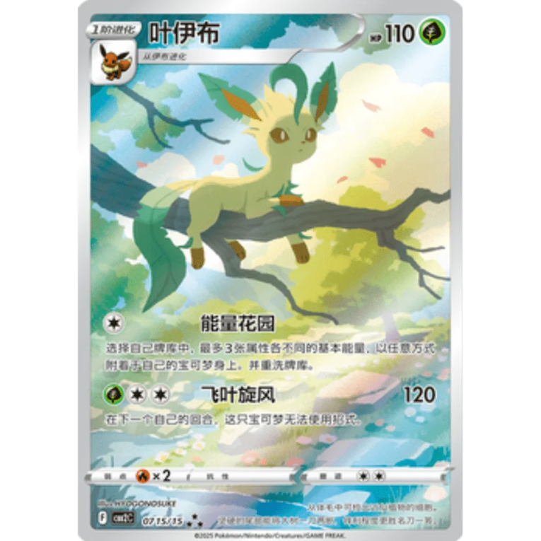 Pokémon Gem Pack Volume 2 Booster Box Kinesisk