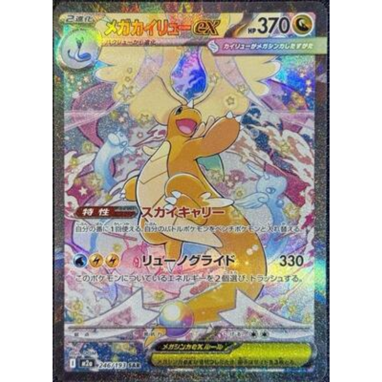 Pokémon Mega Dream EX Booster Pack Japansk