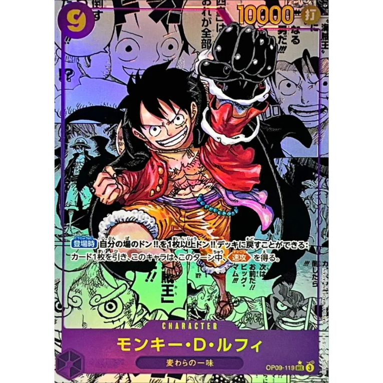 One Piece OP09 Emperors in the New World Booster Box Japansk