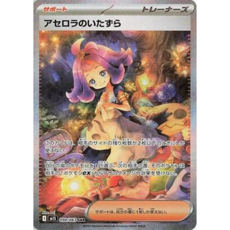 Pokémon Mega Symphonia M1S Booster Box Japansk