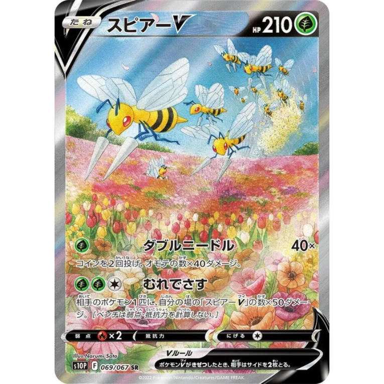 Pokémon Space Juggler Booster Box Japansk
