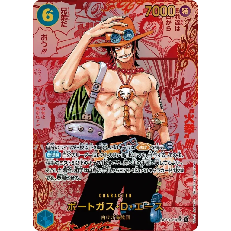 One Piece OP13 Booster Box Japansk